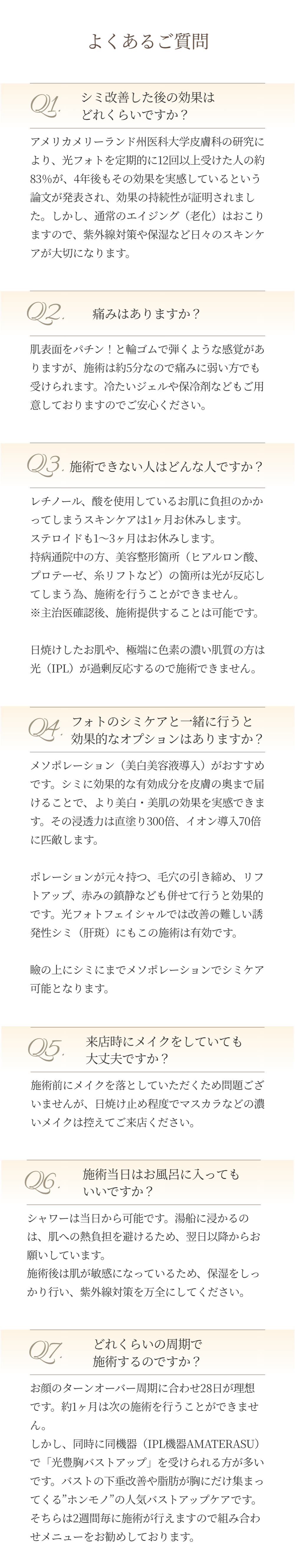 よくある質問